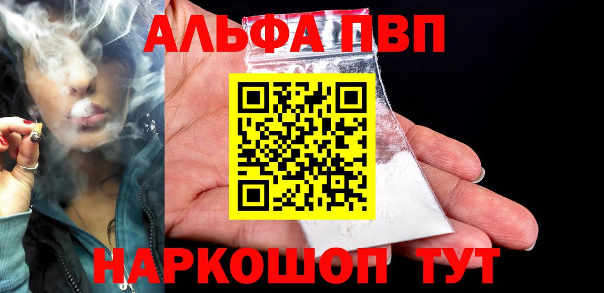 Alpha-PVP  Alpha PVP СК  Вход с VPN  Семилуки 