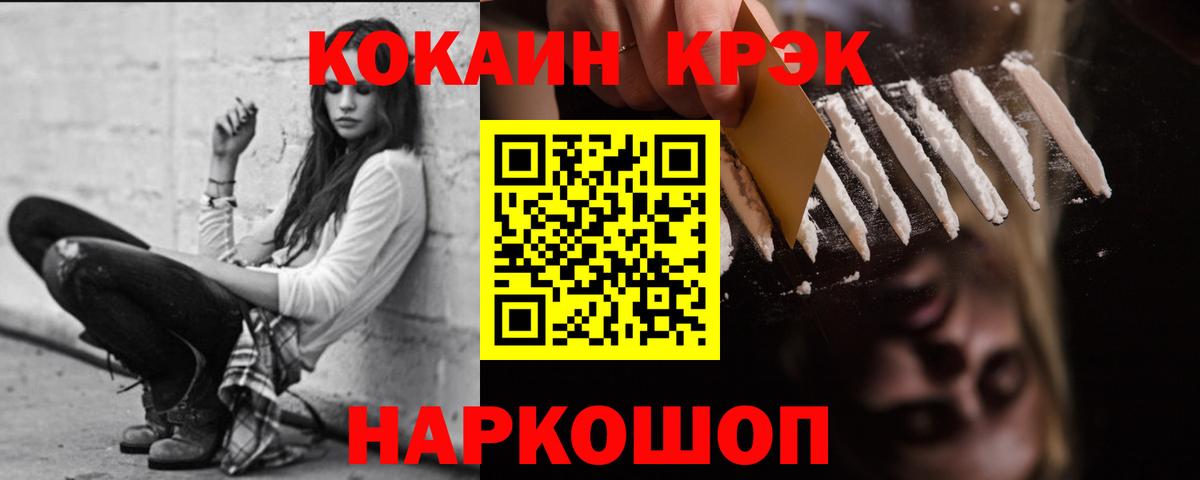 Семилуки  КОКАИН Fish Scale  Cocaine Fish Scale  Вход с VPN 