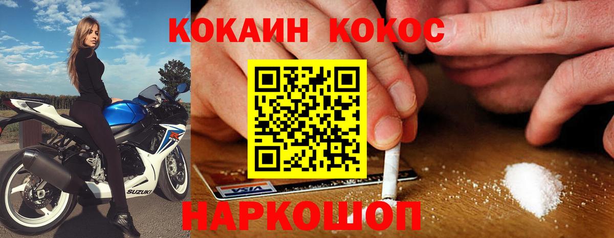 Cocaine VHQ Семилуки