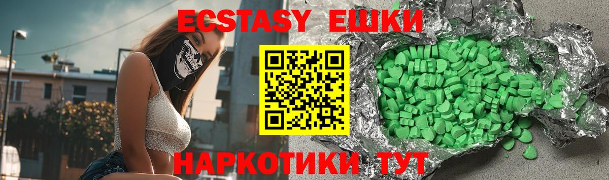 ЭКСТАЗИ  Вход с VPN  shop как зайти  Ecstasy бентли  Семилуки 