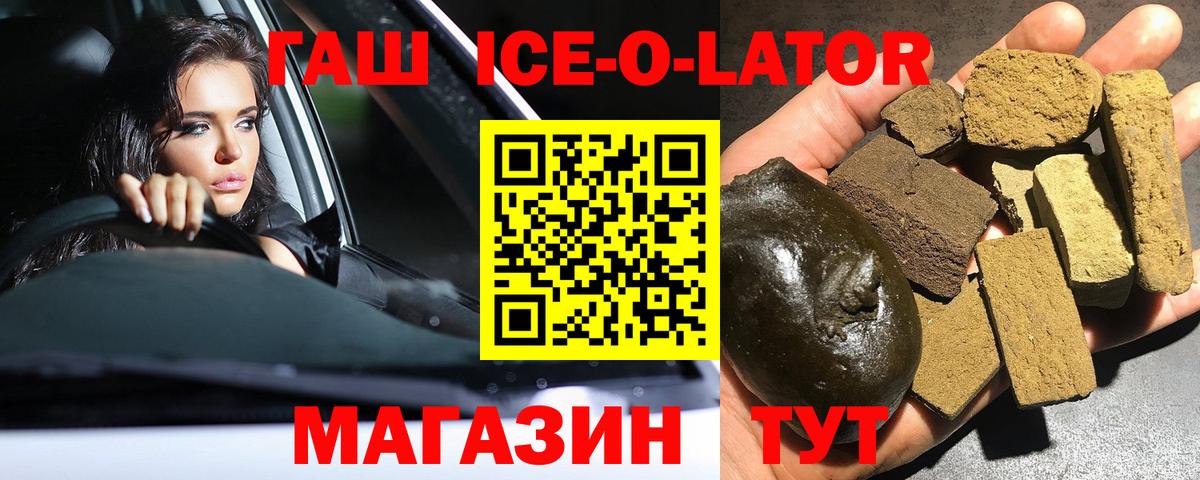 ГАШИШ Изолятор Семилуки