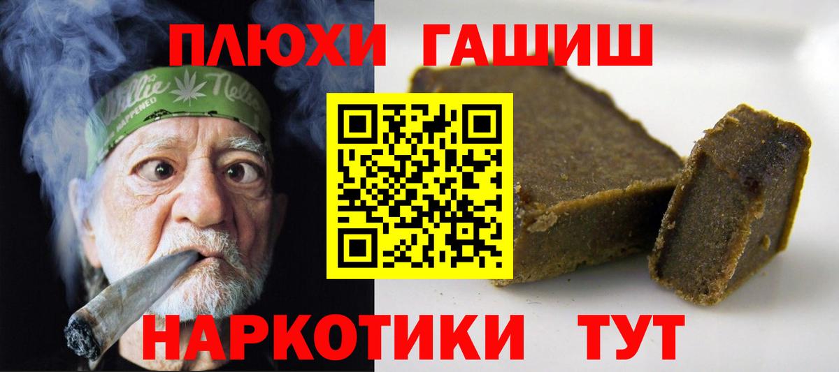 ГАШИШ  Вход с VPN  ГАШИШ индика сатива  Семилуки  ГАШИШ VHQ 