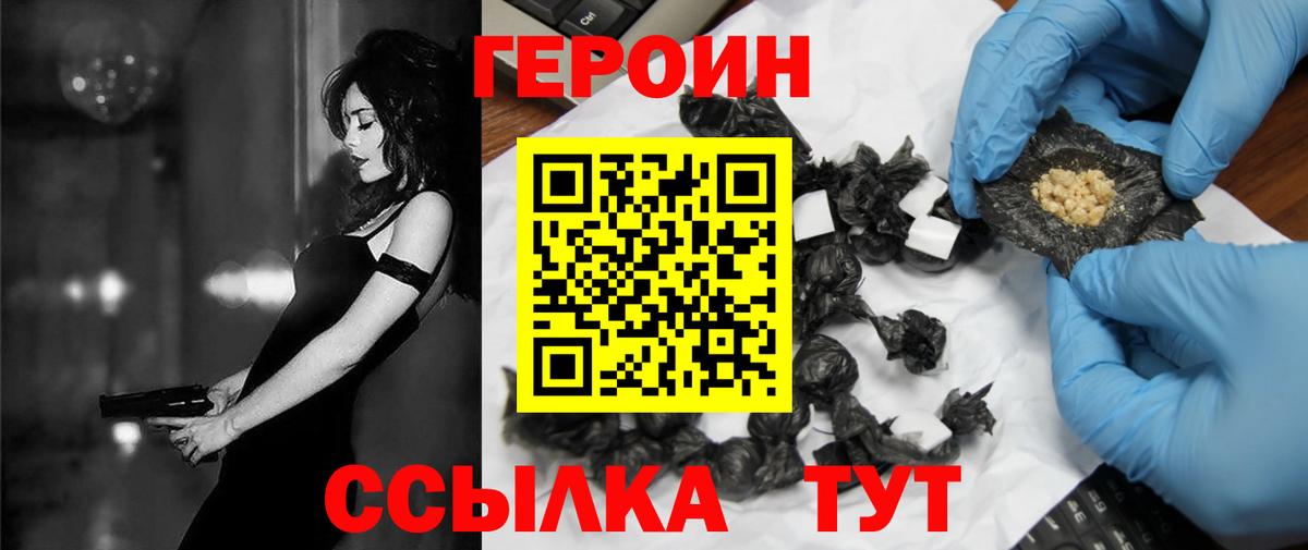 ГЕРОИН гречка  Вход с VPN  Семилуки 