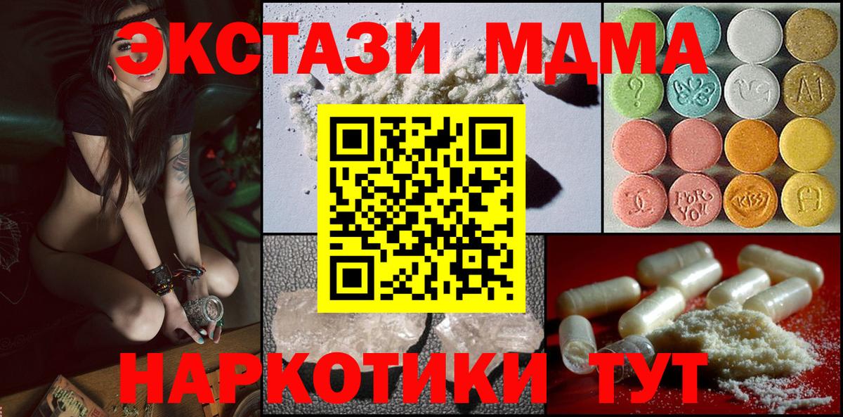 МДМА Molly  MDMA молли  Вход с VPN  Семилуки 
