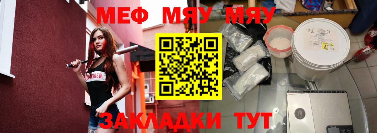 Меф кристаллы Семилуки