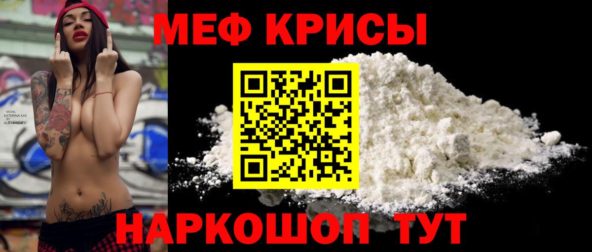 МЕФ мука  Мефедрон  Семилуки  Вход с VPN  Мефедрон мука 