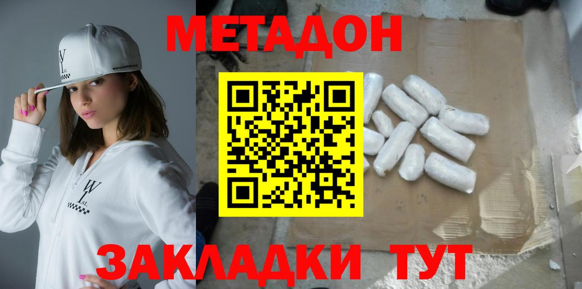 МЕТАДОН VHQ  Вход с VPN  Семилуки  МЕТАДОН VHQ 
