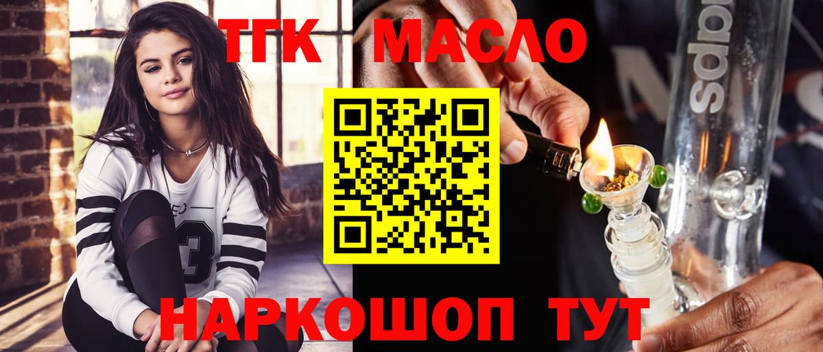 ТГК вейп с тгк Семилуки