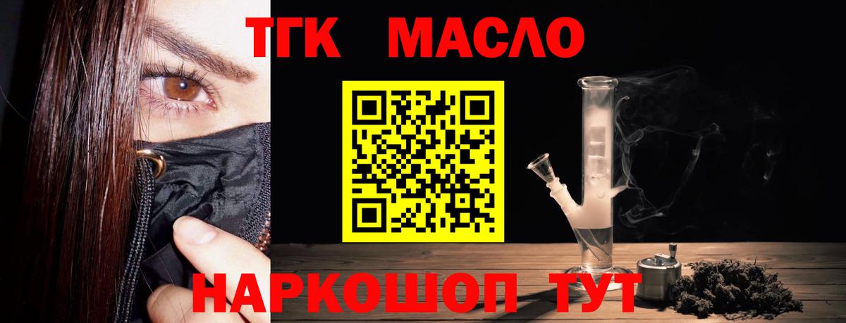 ТГК вейп с тгк  Вход с VPN  хочу наркоту  Семилуки 